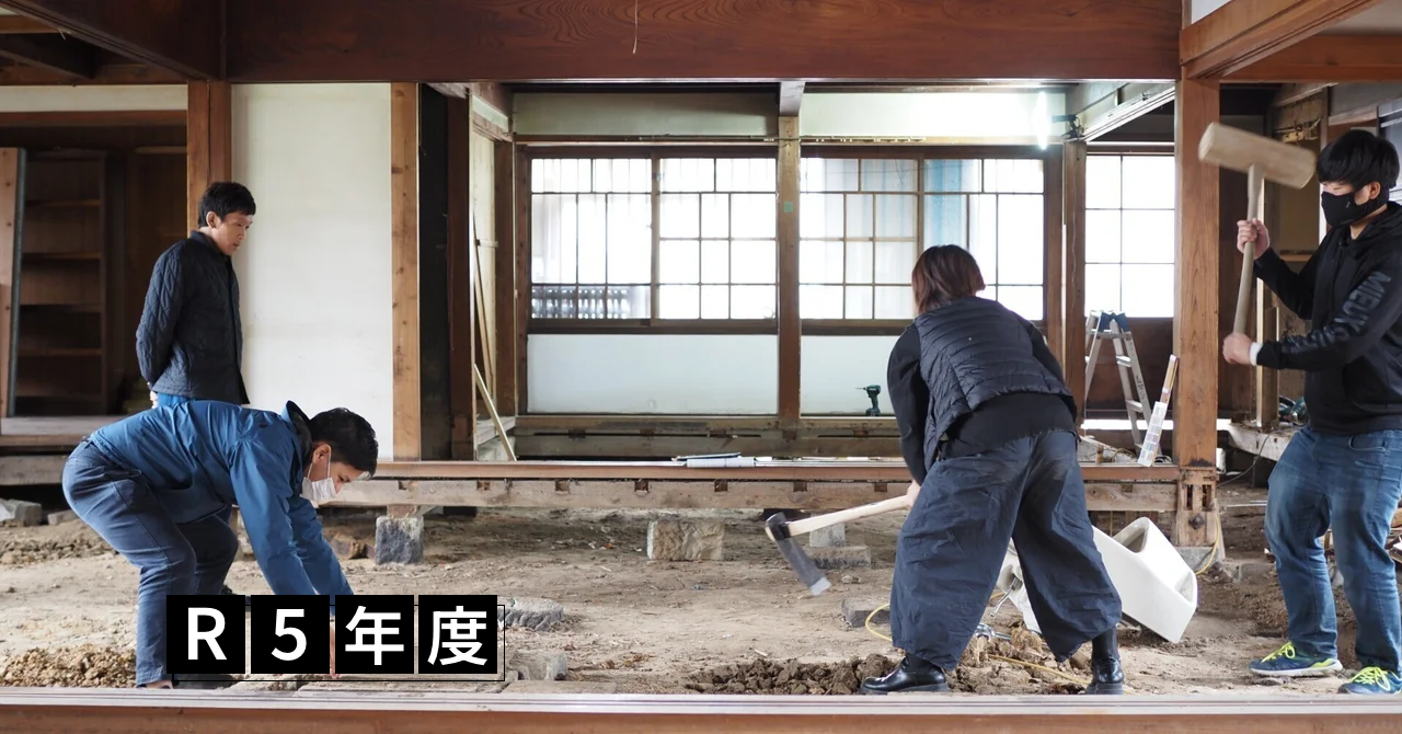 笑顔集まる明るい街をつくりたい〜地域初の宿泊施設のオープンに向けた地域観光活性化プロジェクト〜