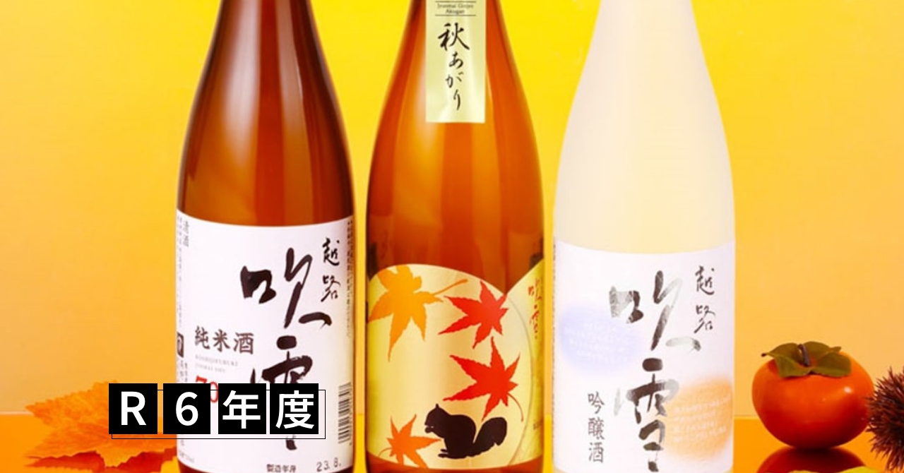 ”日本酒を通した地域ブランド向上を目指したい”若者参加型の日本酒の魅力発信を通じた地域活性化プロジェクト